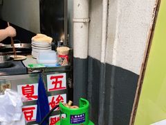 -五娭毑臭豆腐(黄兴南路店)