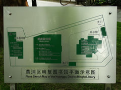 平面分布图-明复图书馆