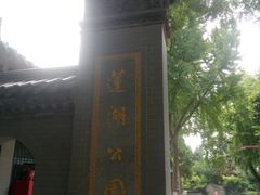 -莲湖公园