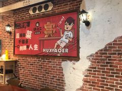 -炉小二铜锅牛蛙•川湘菜(三里屯店)