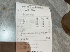 -廖川菜(八佰伴店)