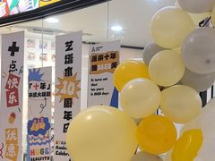 -艺塔木美学教育(和达校区)