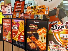 -比格比萨自助(宝山日月光店)