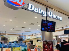 -DQ·蛋糕·冰淇淋(合生汇店)