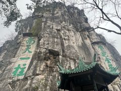 -桂林独秀峰王城景区