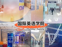 -沃尔得国际英语(泉城路校区)