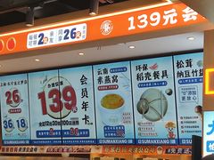 -素满香·全民食养自助(长宁龙之梦店)