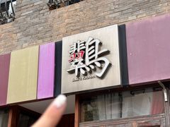 -翡翠鸟精品泰国菜(北辰财富中心店)