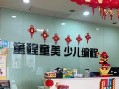 -童程童美信奥赛科技特长·乐高编程科创机器人(富兴校区)
