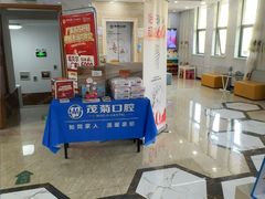 -茂菊口腔连锁(浦东南路店)