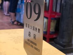 -莲花公园煎蟹(总店)
