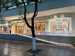 -分子跳动鲜活面包(五一大道店)