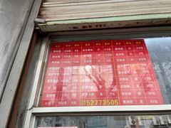 -松盛糕团店(红旗桥店)