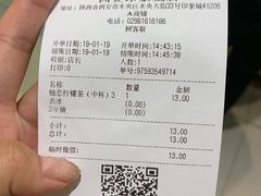 账单-快乐柠檬happylemon(印象城店)
