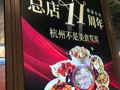 -乔街深夜食堂·小龙虾·高压锅生蚝(杭州总店)