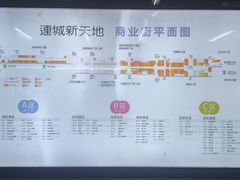 -连城·新天地(福华一路店)