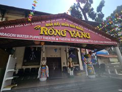 -金龙水上木偶剧院