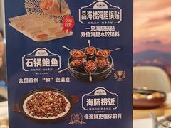 -品海楼·大连海胆锅贴馆(东港店)