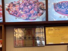 -峨嵋酒家(地安门店)