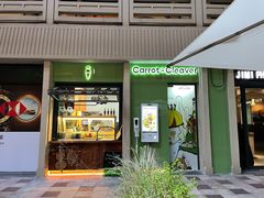 门面-Carrot&Cleaver蔬蔬食验室 By MissGreen(上海商城店)