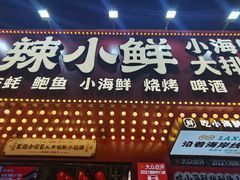 -辣小鲜·南昌大排档(船山路店)