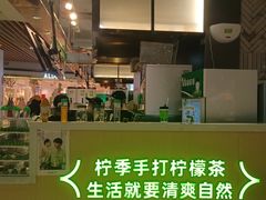 -柠季·手打柠檬茶(梅溪湖新天地外街店)