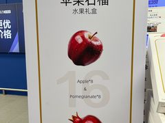 -盒马X会员店(上海森兰商都店)