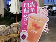 -炖物24章·顺时轻养茶(杭州大厦店)