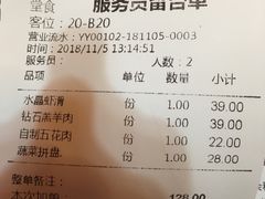 账单-大龙辣火锅·龙虾·烧烤(湖滨新天地店)
