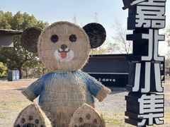 -嘉北郊野公园