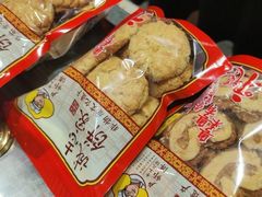 -诚志饼家·小凤饼非遗传承(中山六路店)