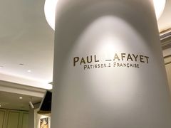 -PAUL LAFAYET 法式甜品(港汇广场店)