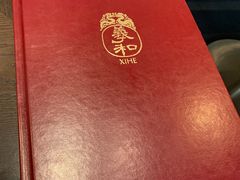 -羲和雅苑•北京烤鸭(乐园道万象城店)