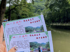 -黔灵山公园