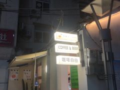 -稀物集咖啡(徽州大道店)
