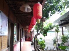 -年辉渔村