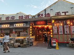 -袁山山重庆火锅(丈八北路店)