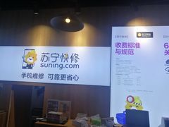 -苏宁易购(成都春熙路店)