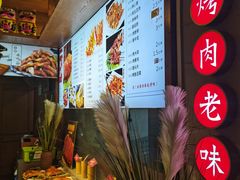 -老街烧烤·四方路小烤肉(书院路店)