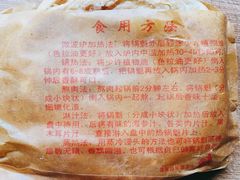 -蔡锅魁(军屯一店)