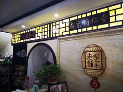 -南京同仁堂(中华路店)