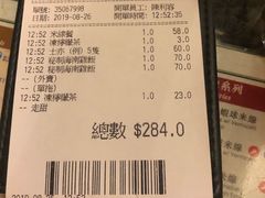 账单-翠华餐厅(德辅道中店)