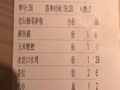 -江渔儿酸菜鱼(东山店)