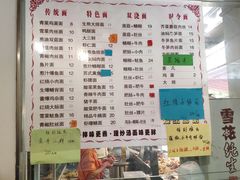 -爱家面馆(常州总店)