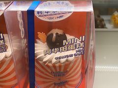-好利来(交大店)
