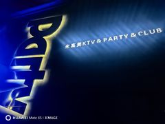-MGM PARTY KTV·米高美(大润发店)