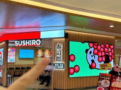 -寿司郎(皇庭广场店)