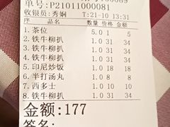 -开心果牛扒城(雍华庭店)