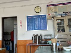 -老虎面馆