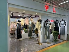 -华威约饭街